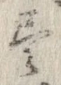 已定位未指定
