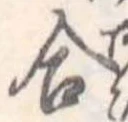 合 위치 확인됨