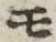 「モ」字