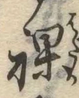 裸 위치 확인됨