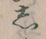 𛁈 위치 확인됨