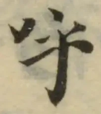 哷 위치 확인됨