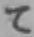 字て