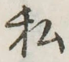 私 위치 확인됨