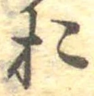未割り当ての位置