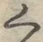 く 위치 확인됨