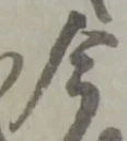 今 위치 확인됨
