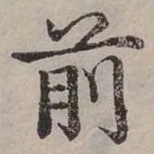 前 위치 확인됨