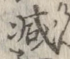減 위치 확인됨