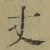 글자 丈