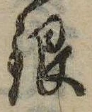 已定位銀