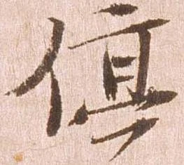 停 위치 확인됨