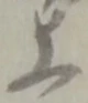 글자 上