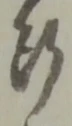 断 위치 확인됨