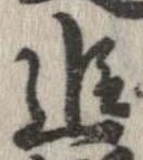 追 위치 확인됨