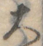 大 위치 확인됨