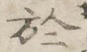 於 위치 확인됨