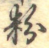 粉 위치 확인됨