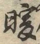 Đã định vị 暖