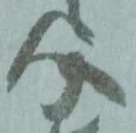 介 위치 확인됨