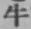 글자 牛