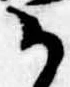 Đã định vị 𛀚