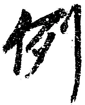 例 위치 확인됨