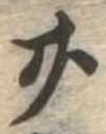 廿 위치 확인됨