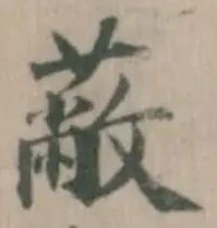 蔽 위치 확인됨