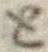 字と