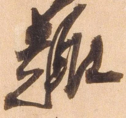 趣 위치 확인됨