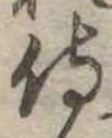侍 위치 확인됨