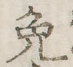 免 위치 확인됨