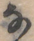 𛂂 위치 확인됨