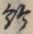 給 위치 확인됨