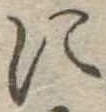 に 위치 확인됨
