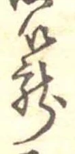 篭 위치 확인됨