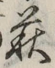萩 위치 확인됨