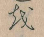 𛄚 위치 확인됨