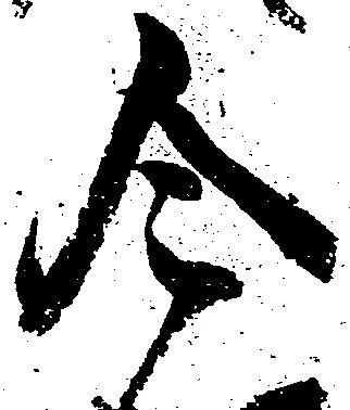 位置定マレル令