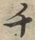 千 위치 확인됨