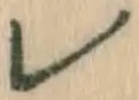 「レ」字