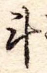 斗 위치 확인됨