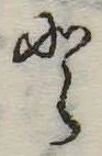 Đã định vị 𛁻