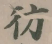 彷 위치 확인됨