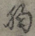 胸 위치 확인됨
