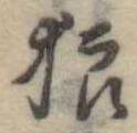 狼 위치 확인됨