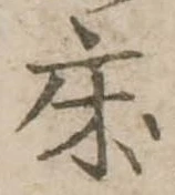 床 위치 확인됨