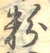 粉 위치 확인됨