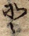 𛁻 위치 확인됨